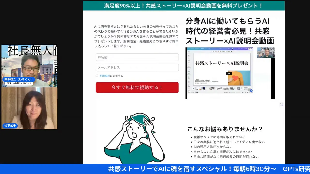 モニター募集と説明動画の案内(29:27)
