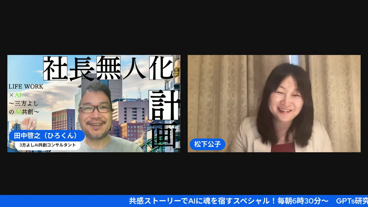 公子さんの書籍について話すシーン(03:52)