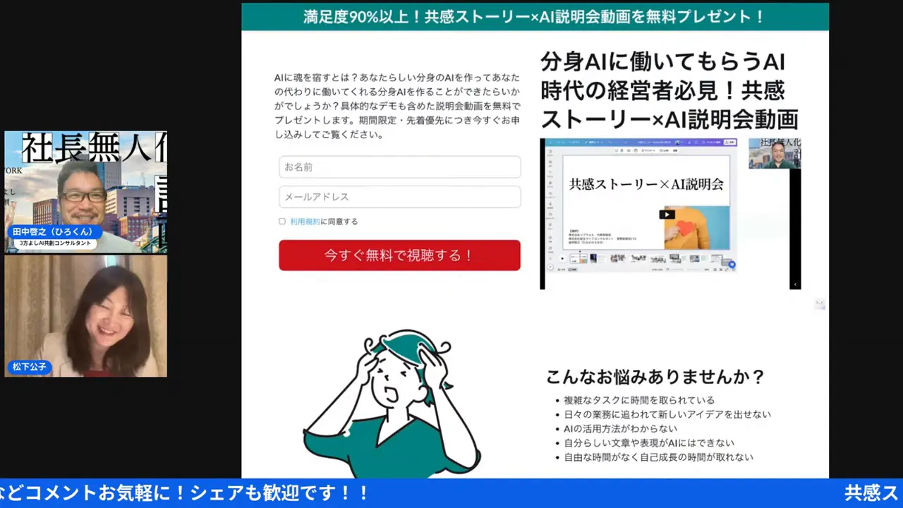 Facebookの配信エラーも生の共感話として触れる(30:33)