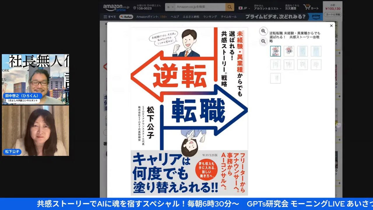 AIクローンを作ることで自己理解が深まる説明(26:15)