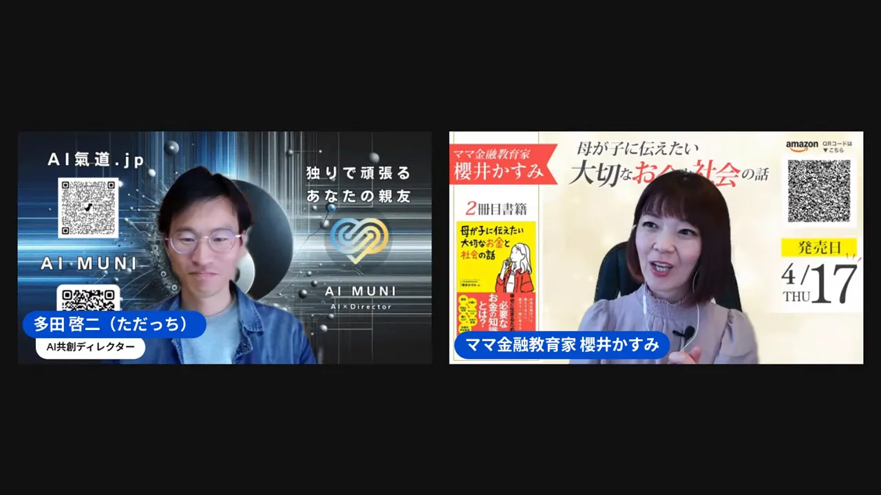 夫婦間で価値観が違うことを語る場面