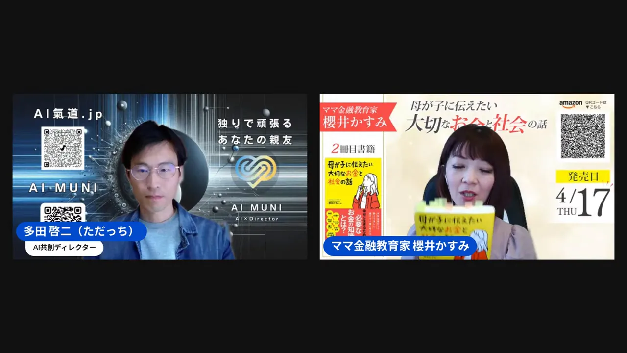 詐欺経験やアンケートの話をする場面