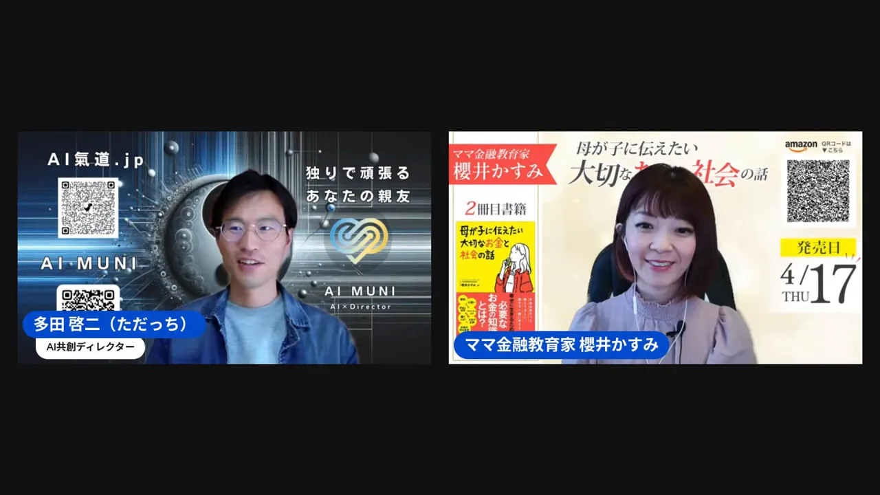 かすみさんが家族構成を語る場面