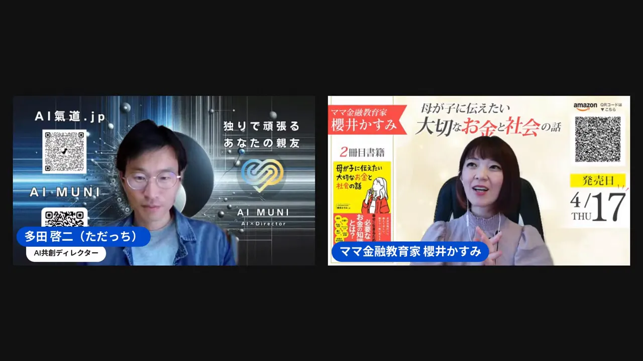 お年玉は自由に使っていいよと話す場面