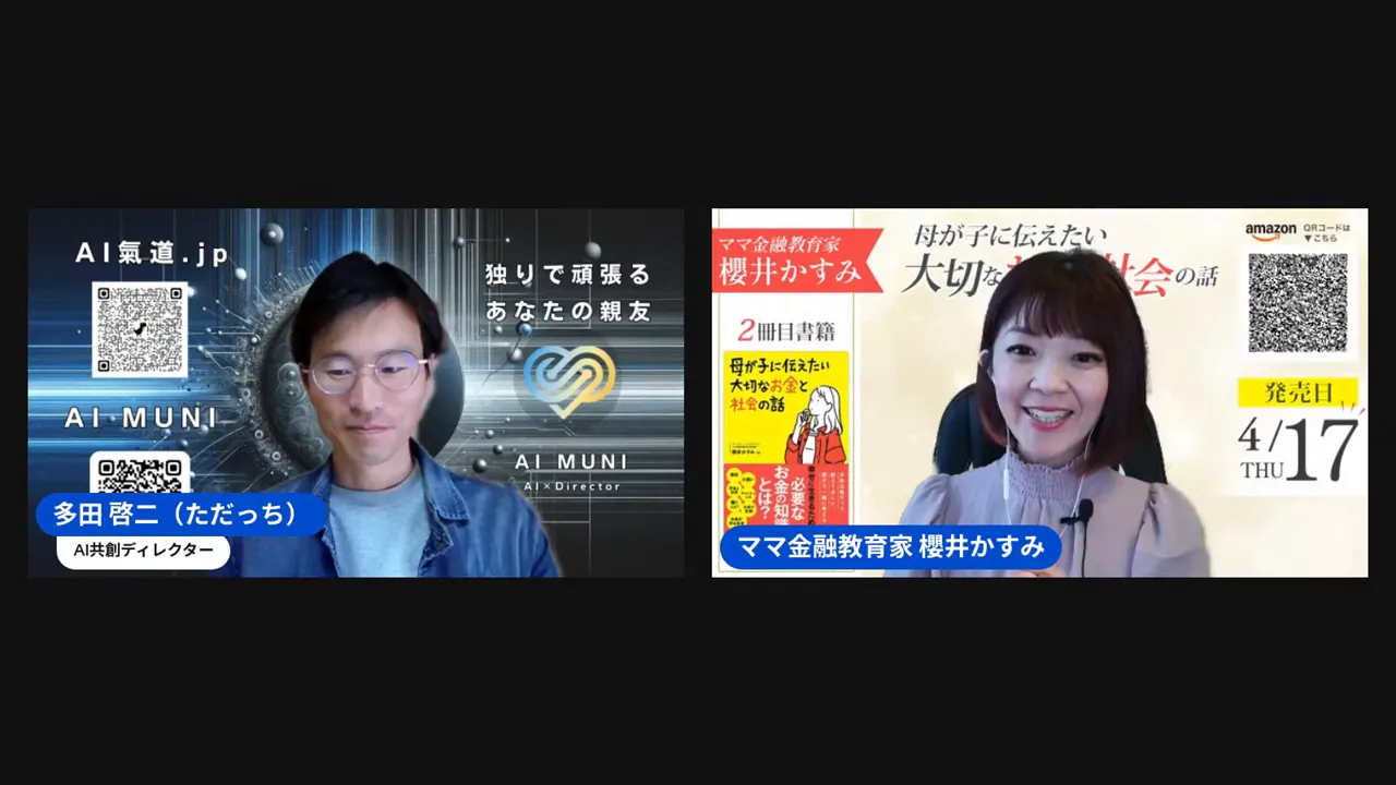 かすみさんの書籍発表シーンの表情