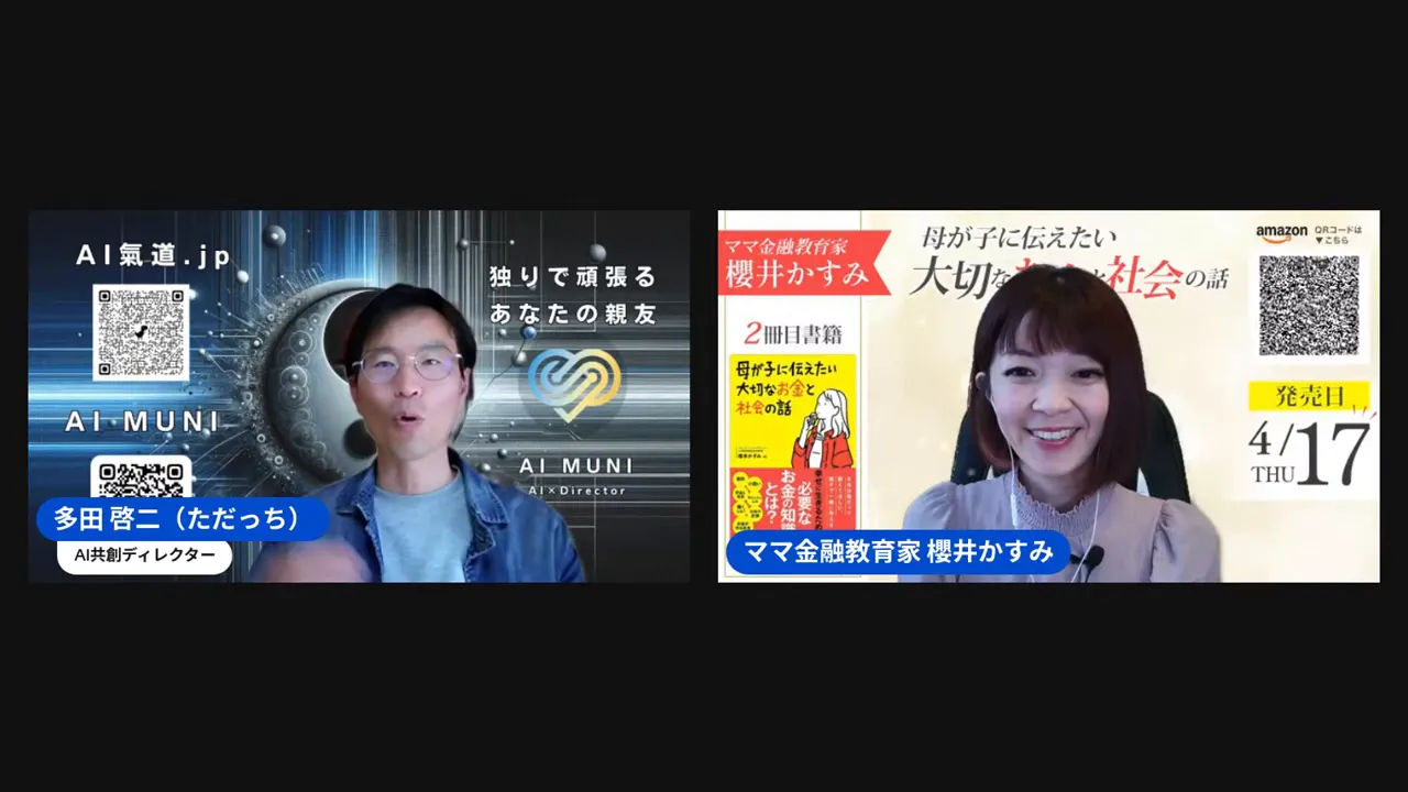 マインクラフトの例を出してお金の循環を説明する場面