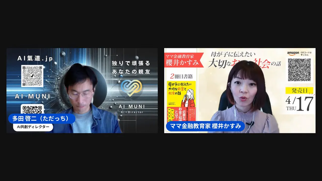 通貨の変化と暗号資産について語る場面