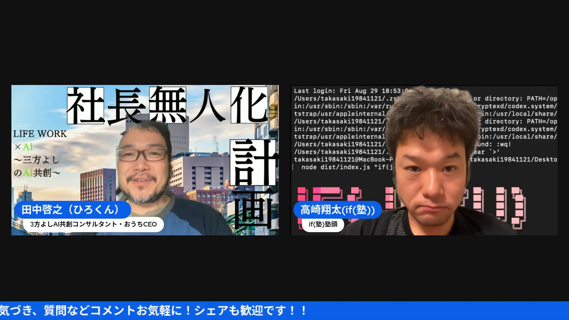 ライブ冒頭の自己紹介シーン