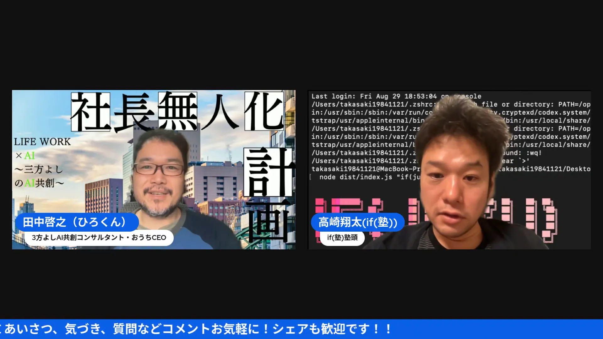 GitHubのアクセストークンに関する設定画面