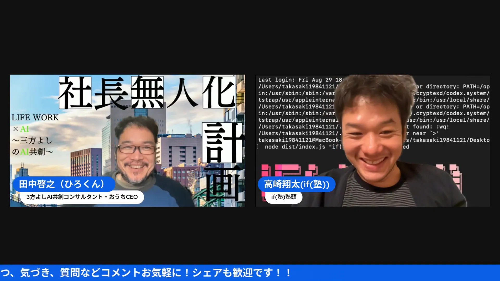ワークフローで発生しうるエラーとその対処法について語るシーン