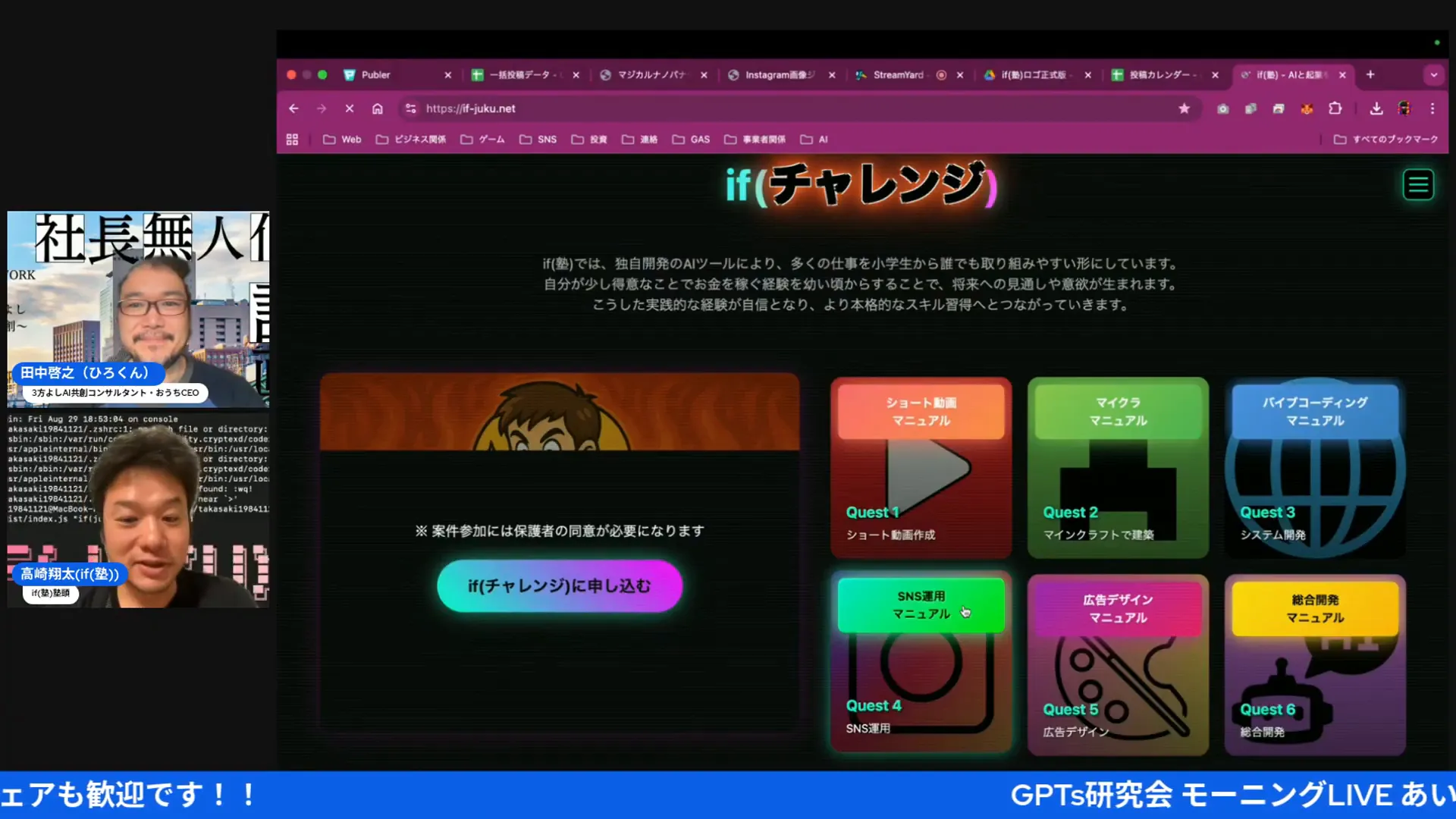 教育現場でのAI活用について語るシーン