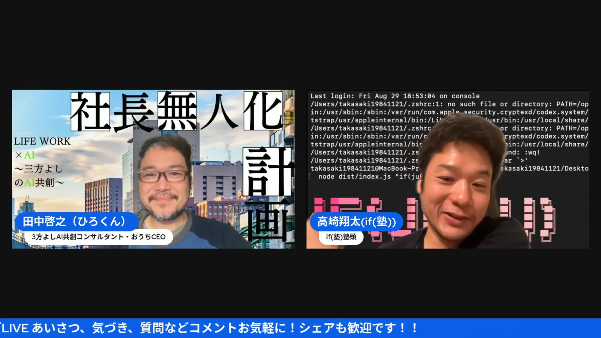 AIの倫理的な課題について解説するシーン