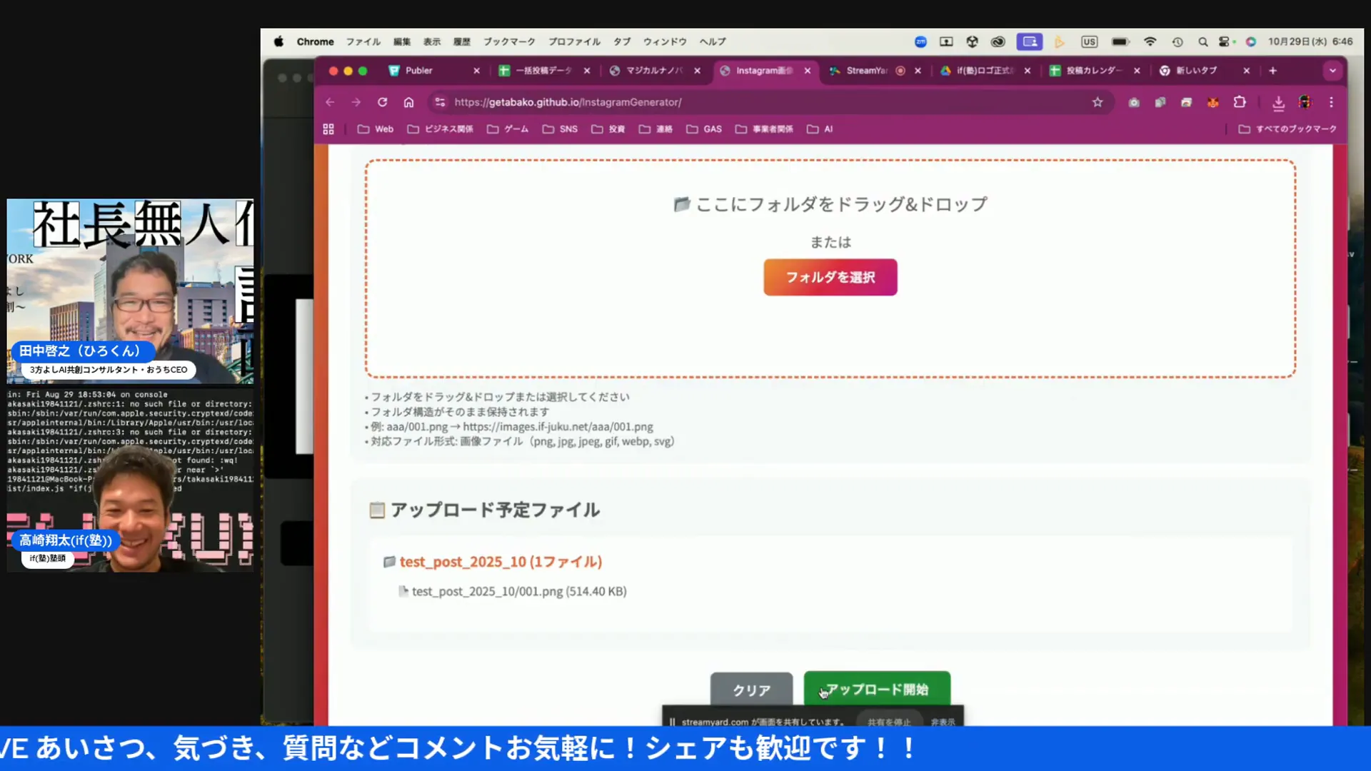 FTPクライアントを使用してサーバーにファイルをアップロードする画面