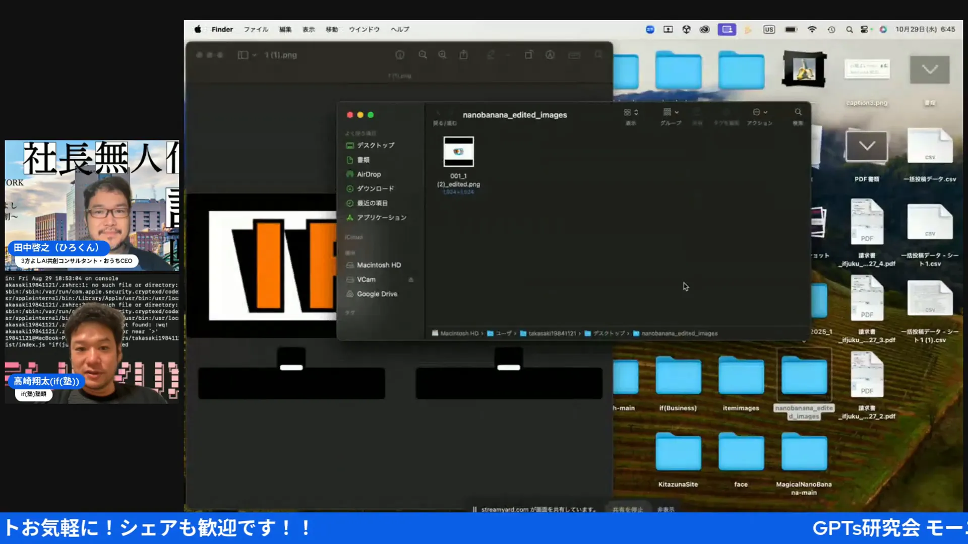生成した画像をダウンロードし、フォルダを整理する操作画面