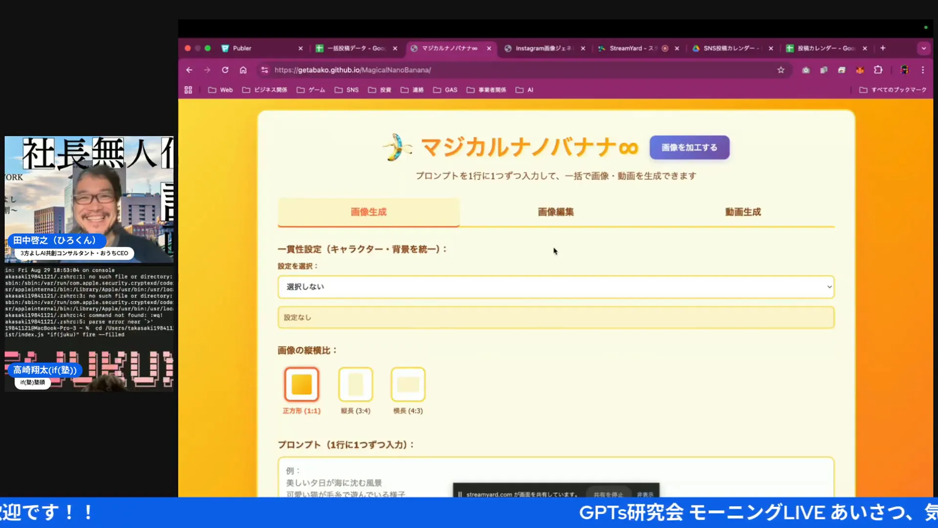 画像生成プロンプトの概念「Magical Nano Banana」について