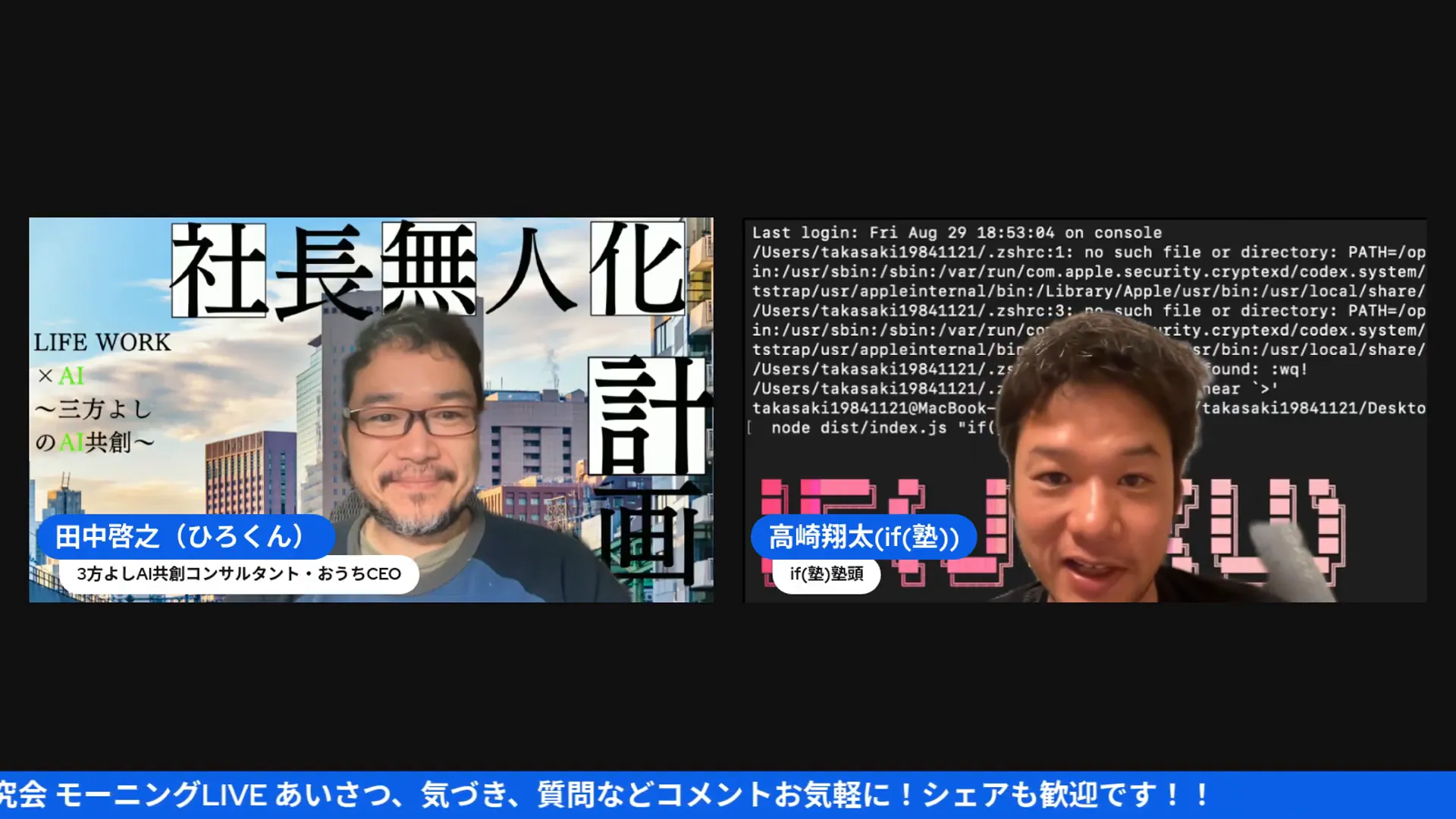 画面共有で実際の自動化ワークフローを説明している場面