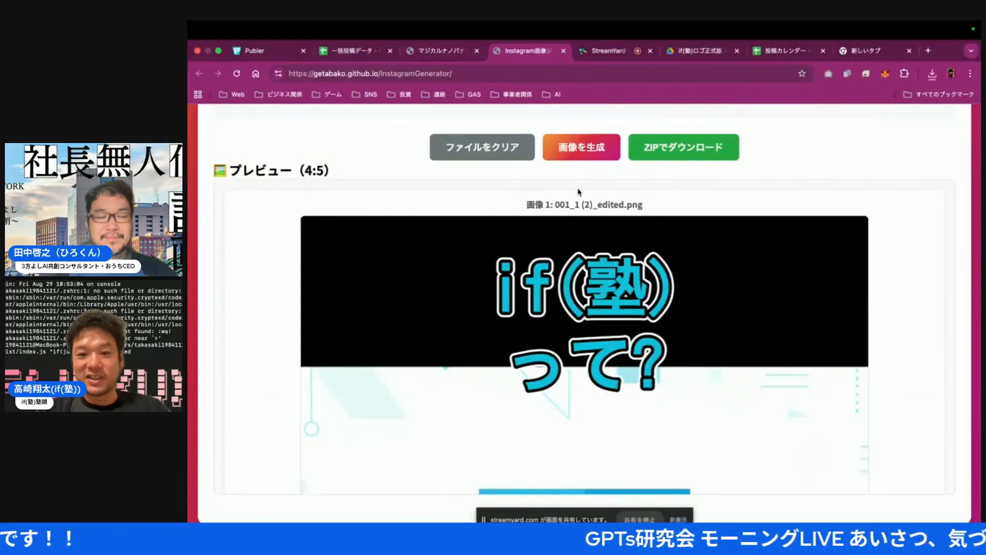 AIで生成した画像をダウンロードし、フォルダ分けする操作画面