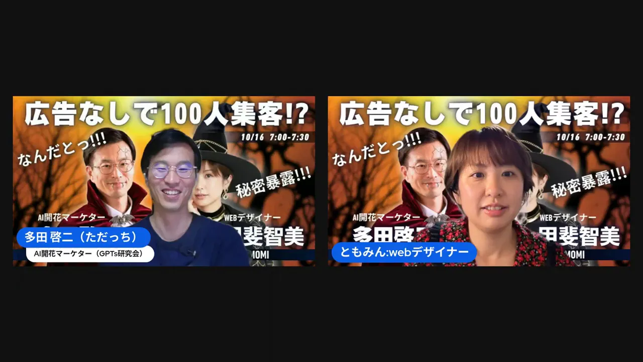 Facebookグループや次回告知について言及している場面