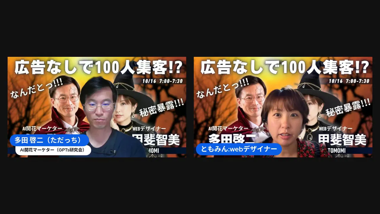 オープンチャットやリアルタイム反応の重要性を話す場面