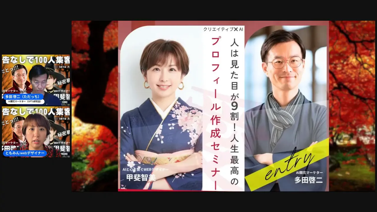 視聴者にアイデア提供を促すシーン