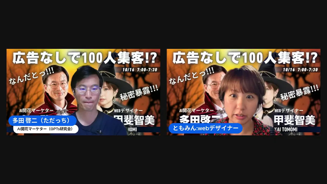 サムネやカッターの微調整について話している場面
