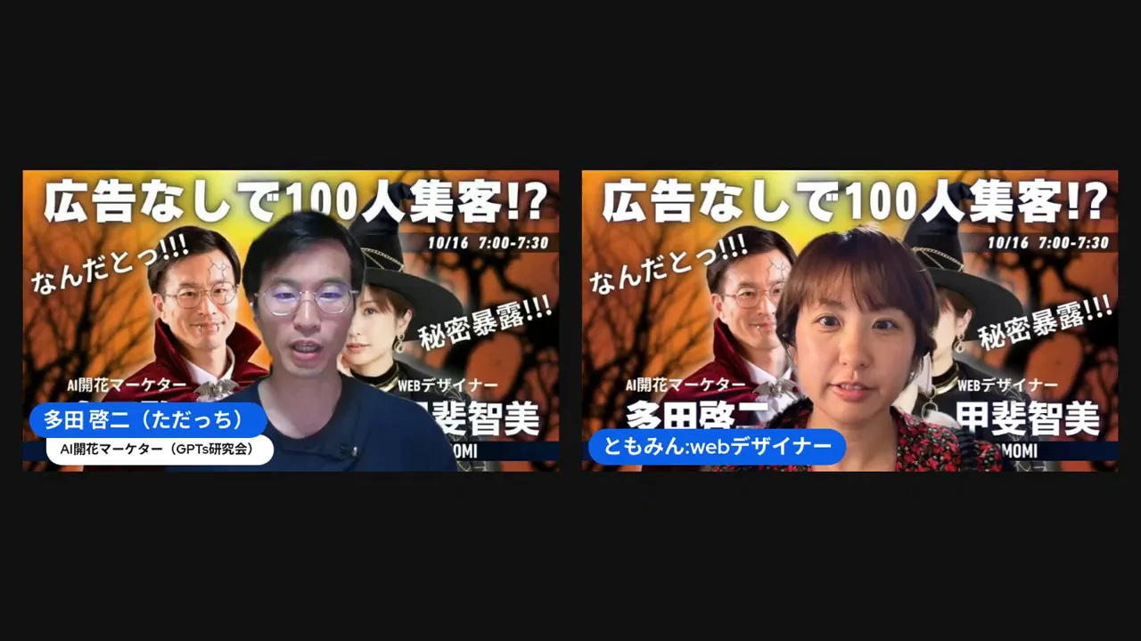 ともみんが自己紹介し、デザインのテーマを説明している