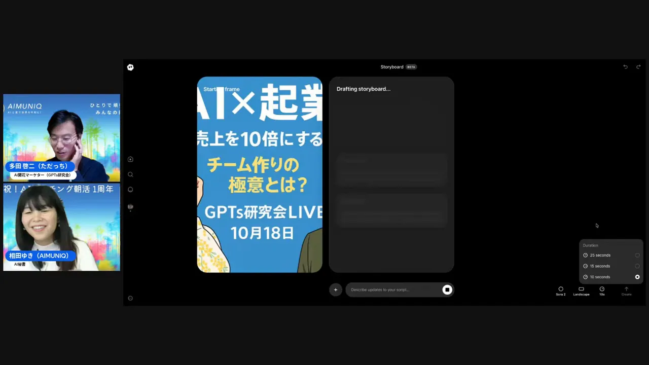 プロ版で最大25秒の映像を作成可能という表示