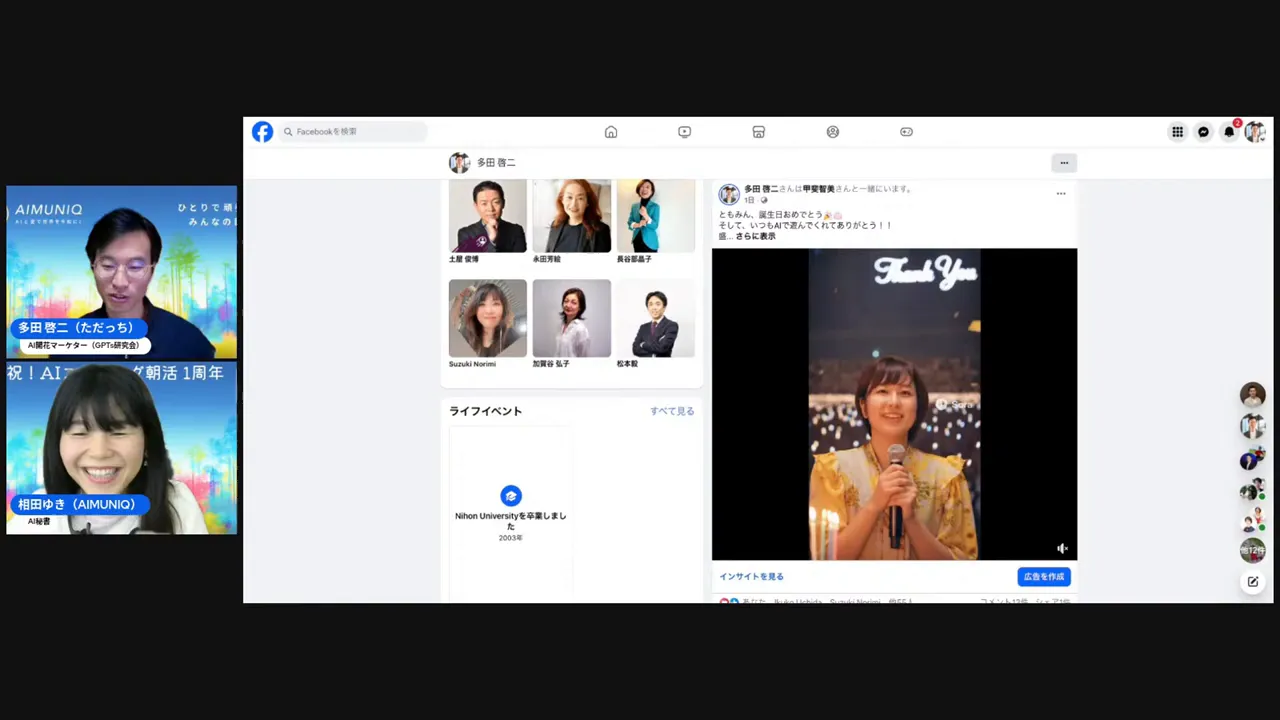 Tomoくんとのライブ共同パフォーマンス（視聴1万人）について語る場面