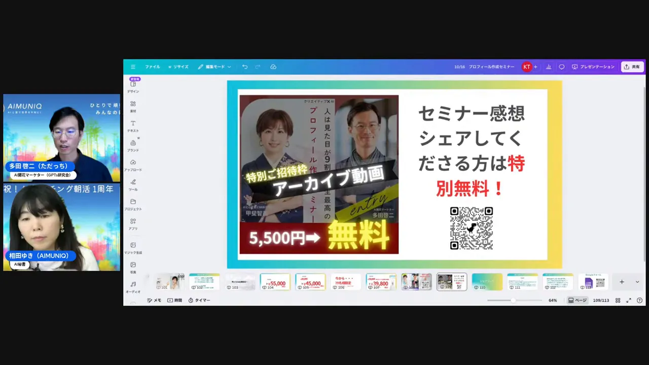 100人満員になったセミナーの報告