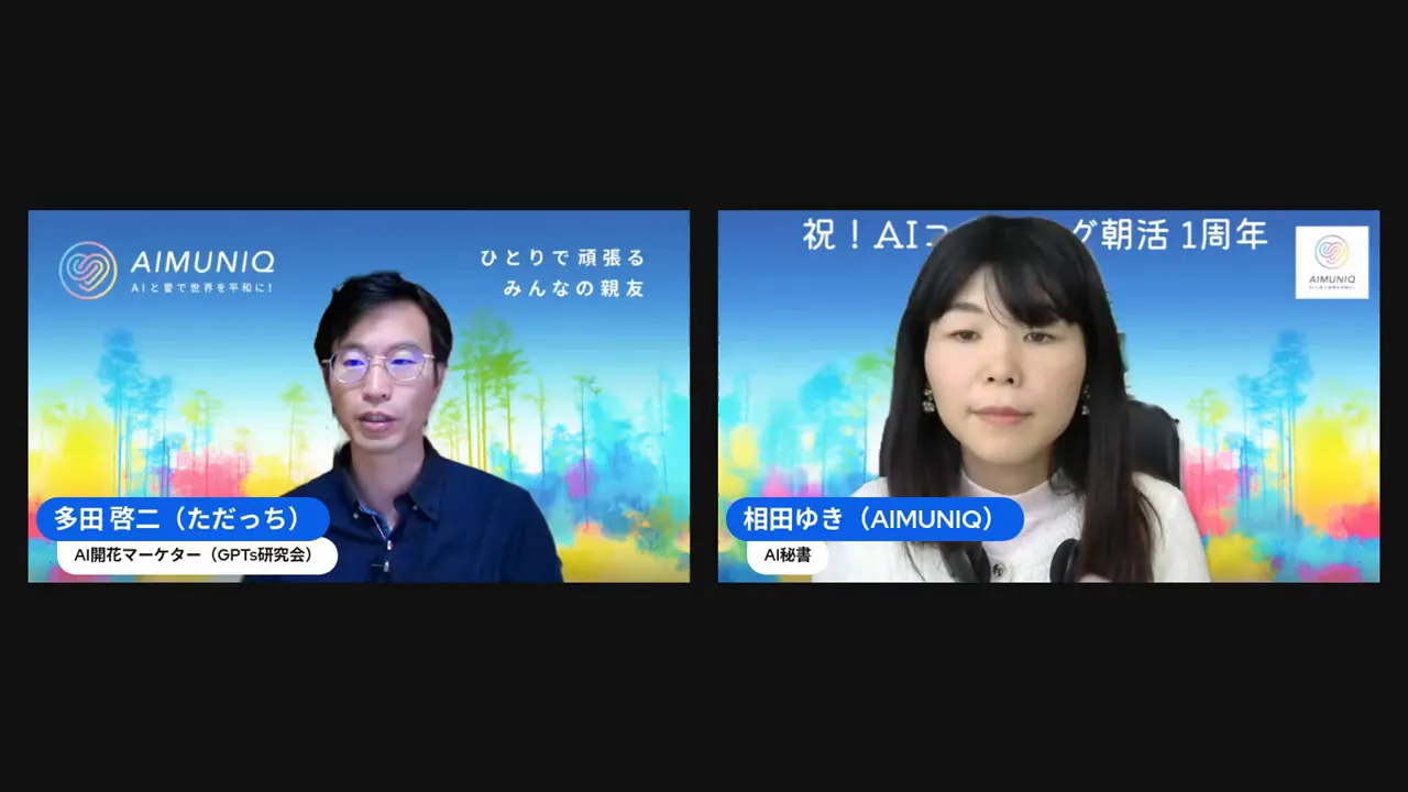 世界平和を目的の一例として語る多田さん