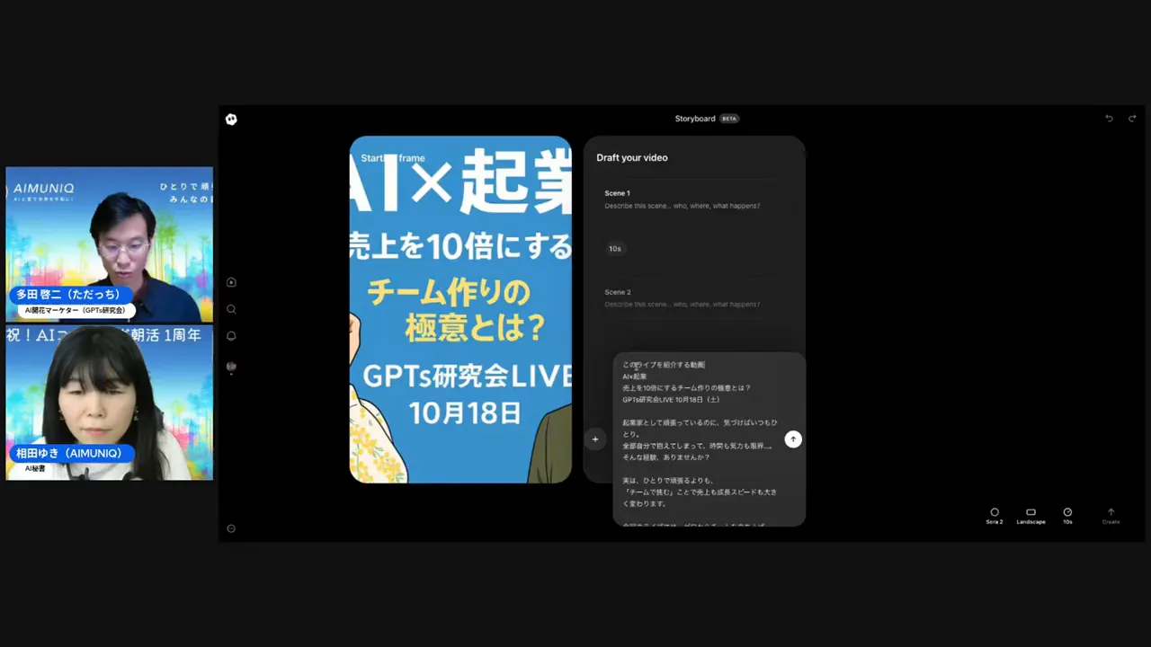 Storyboardで数秒ごとのシーン分割を自動生成する様子