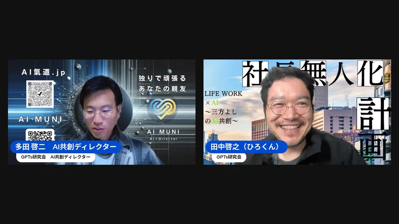 AIの進化について語る場面