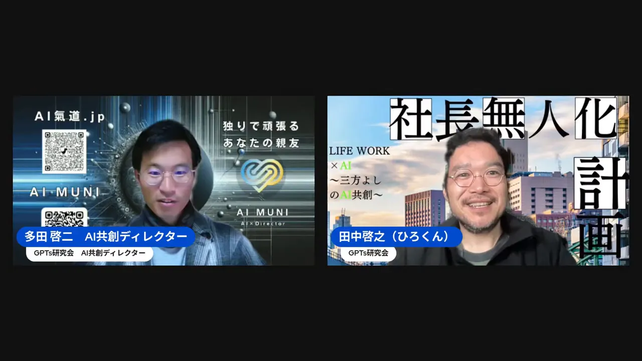 AIの進化に驚く二人