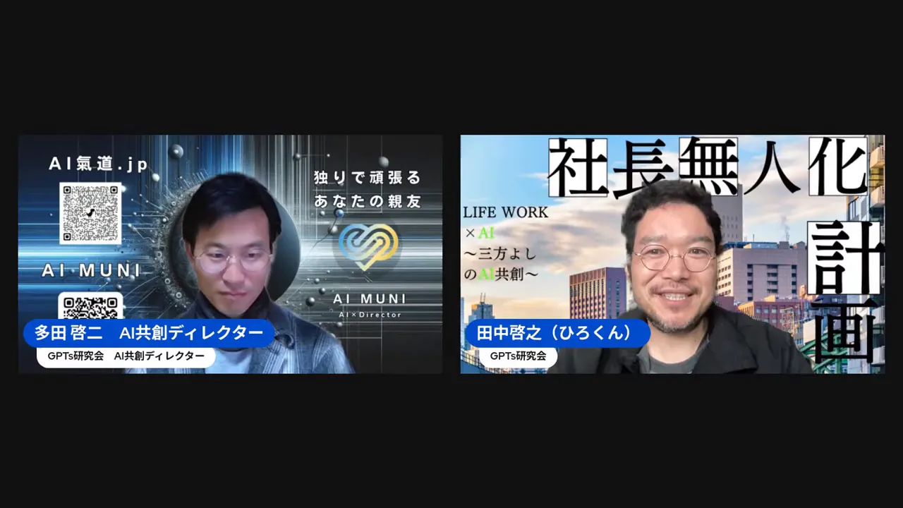 ライブでAIによる本の自動生成やSEO化を想像する場面