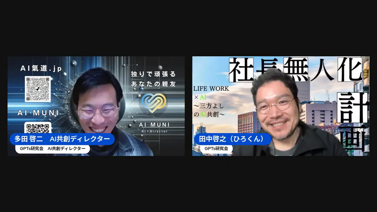 AIが売上を上げる仕組みについて話す場面