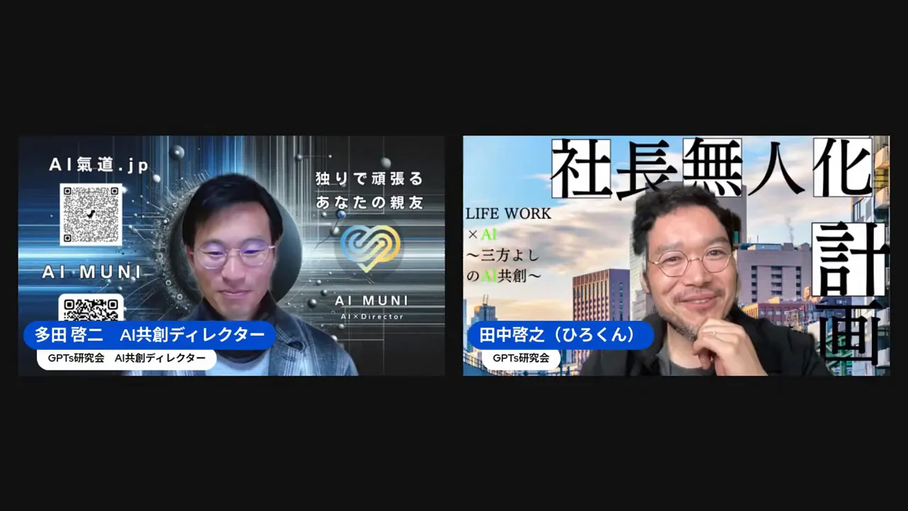 任天堂の遊び哲学について談笑する場面