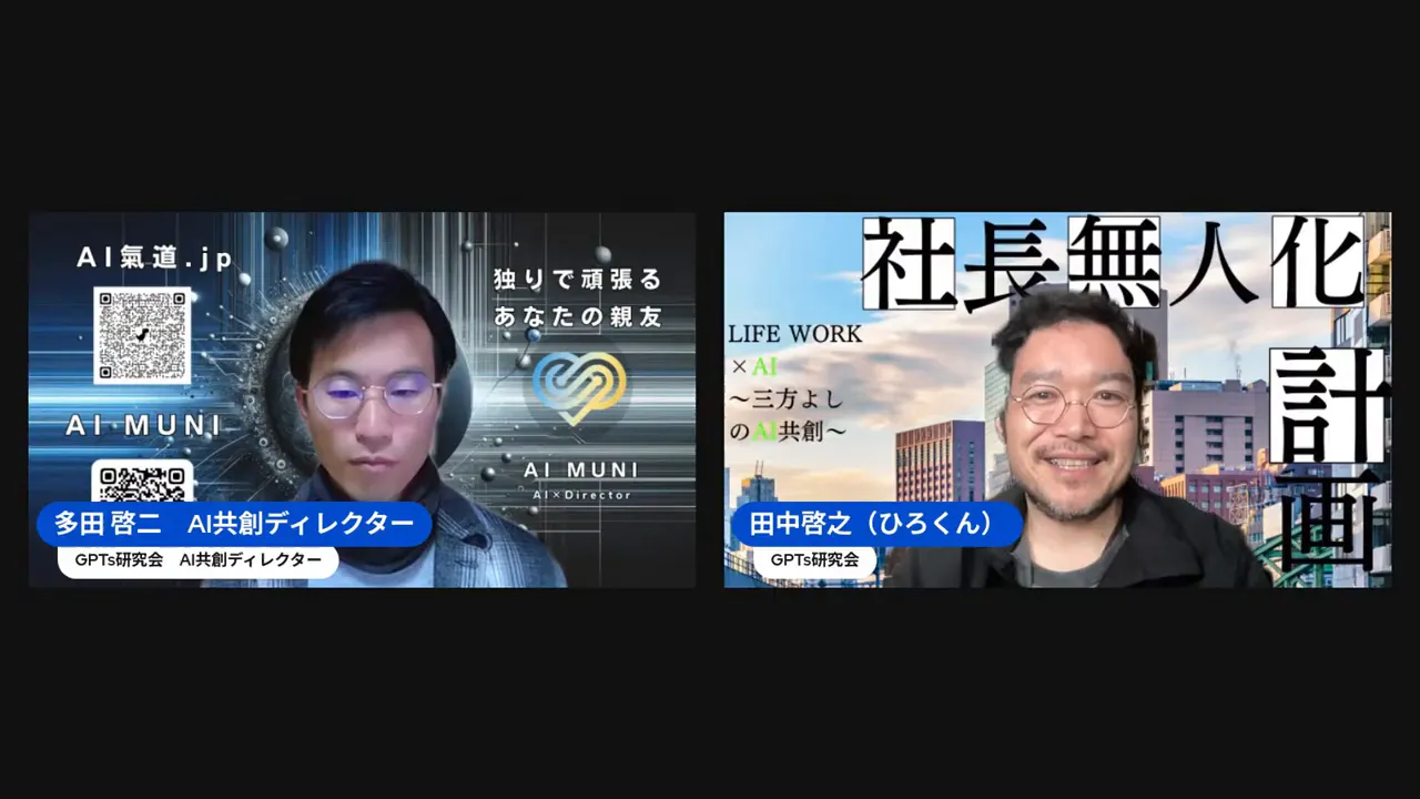 分身AIの概念について語る場面