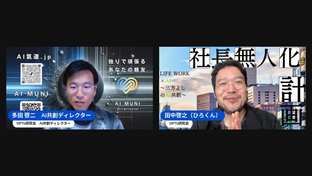 GPT-SKIN機構の1周年とメンバー数の紹介