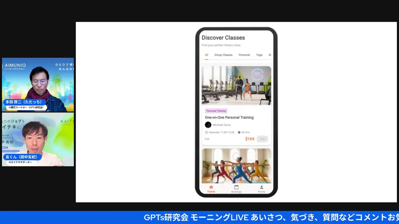 ジム予約アプリのユーザー操作フロー例