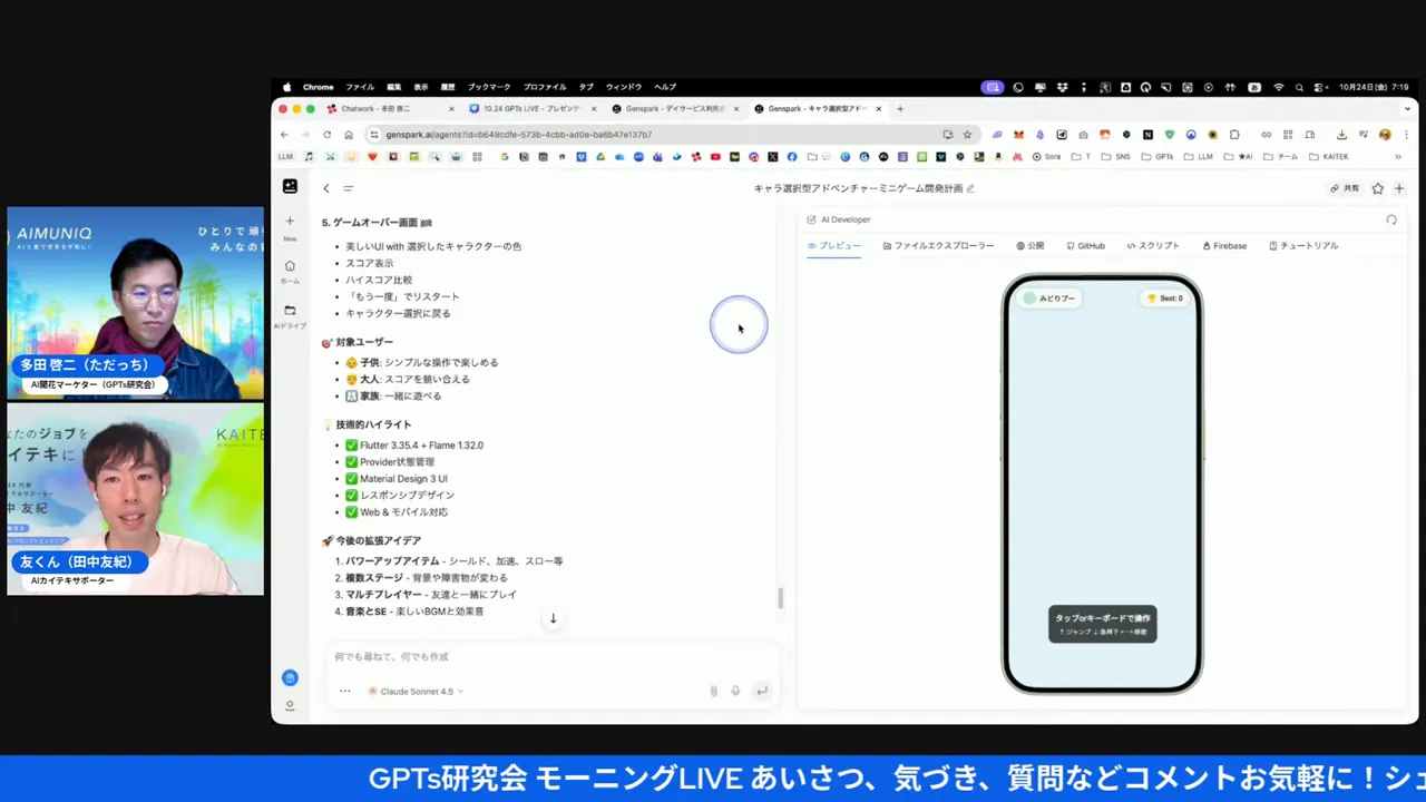 クレジット消費に関する注意説明のスライド