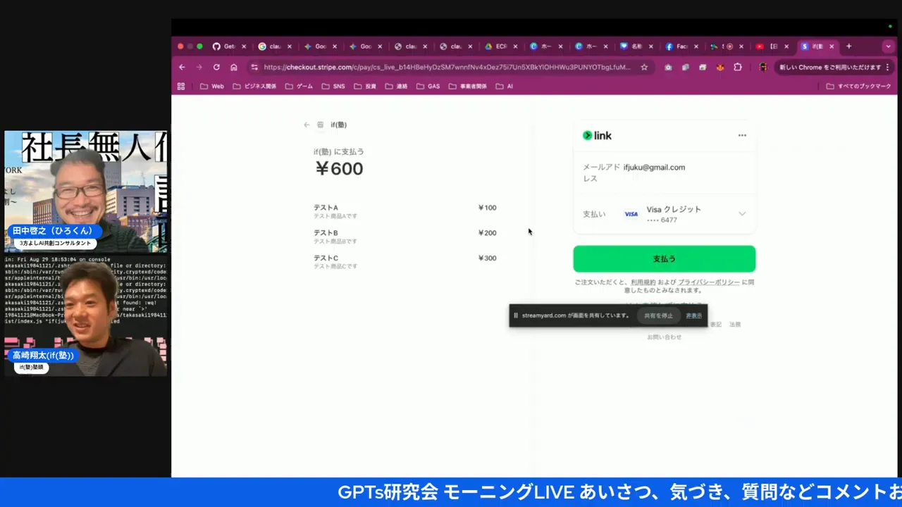 ゲーム内の買い物ボタンと実際の外部リンク