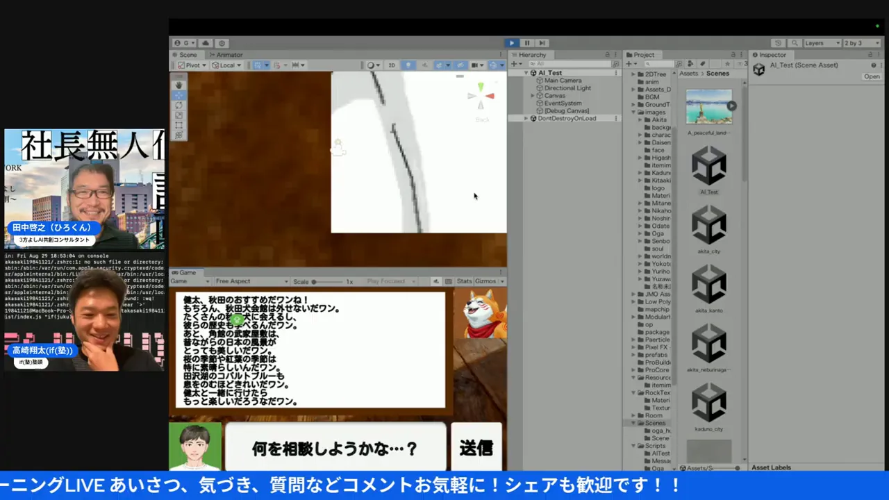 Claude Codeでプロンプトやキャラ設計を語る場面