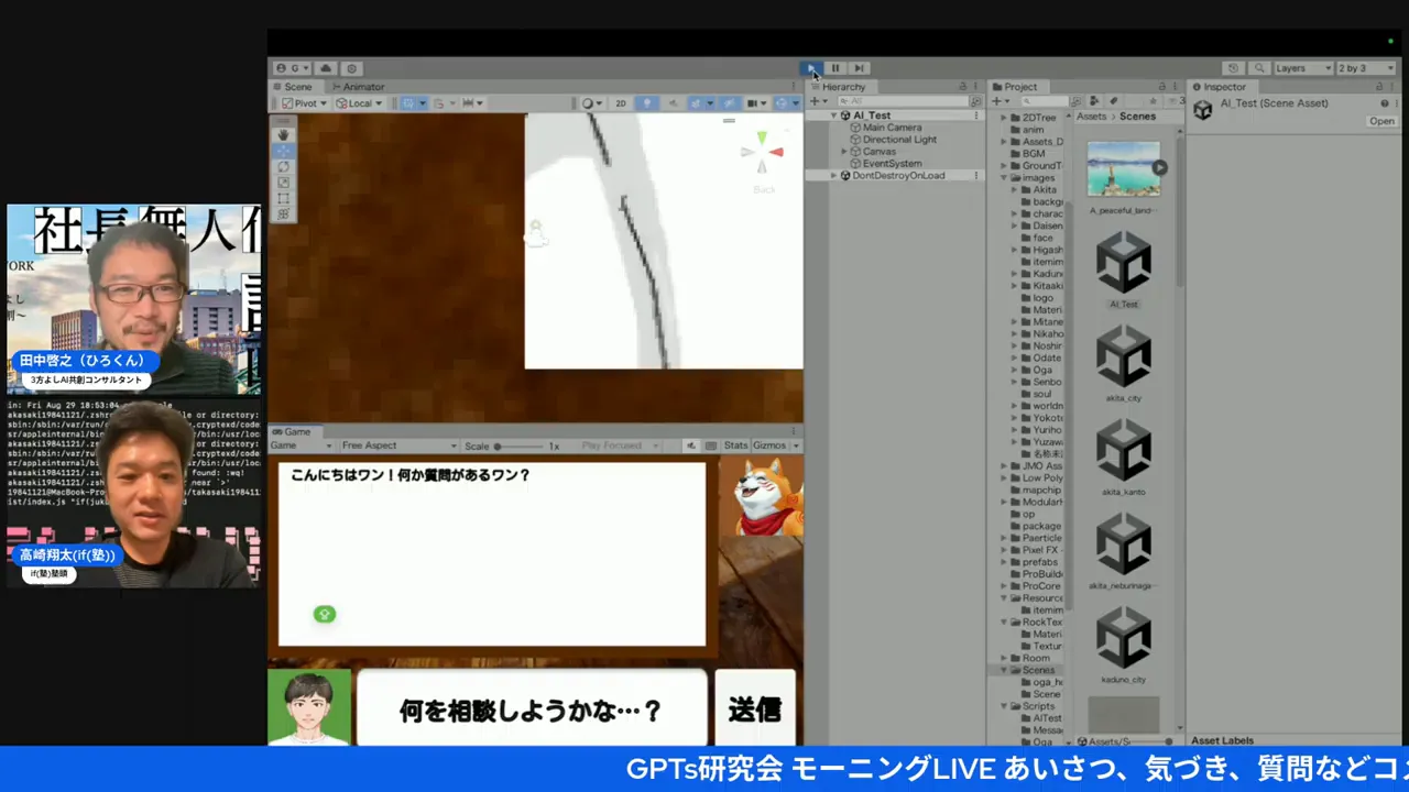 AIガイドが画面に表示される様子