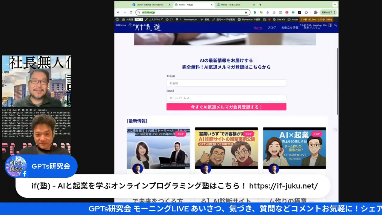 SNSやメルマガでプロモーションする話