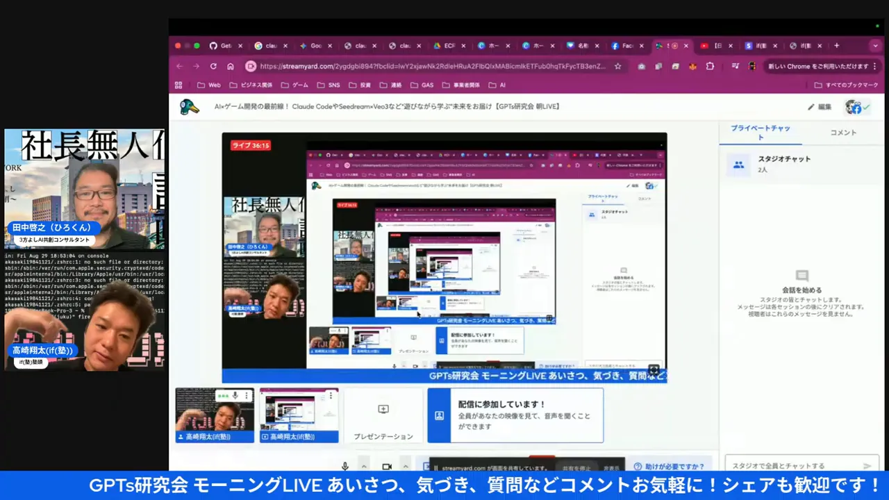 オンラインプログラミングや子ども向けワークショップを語る場面