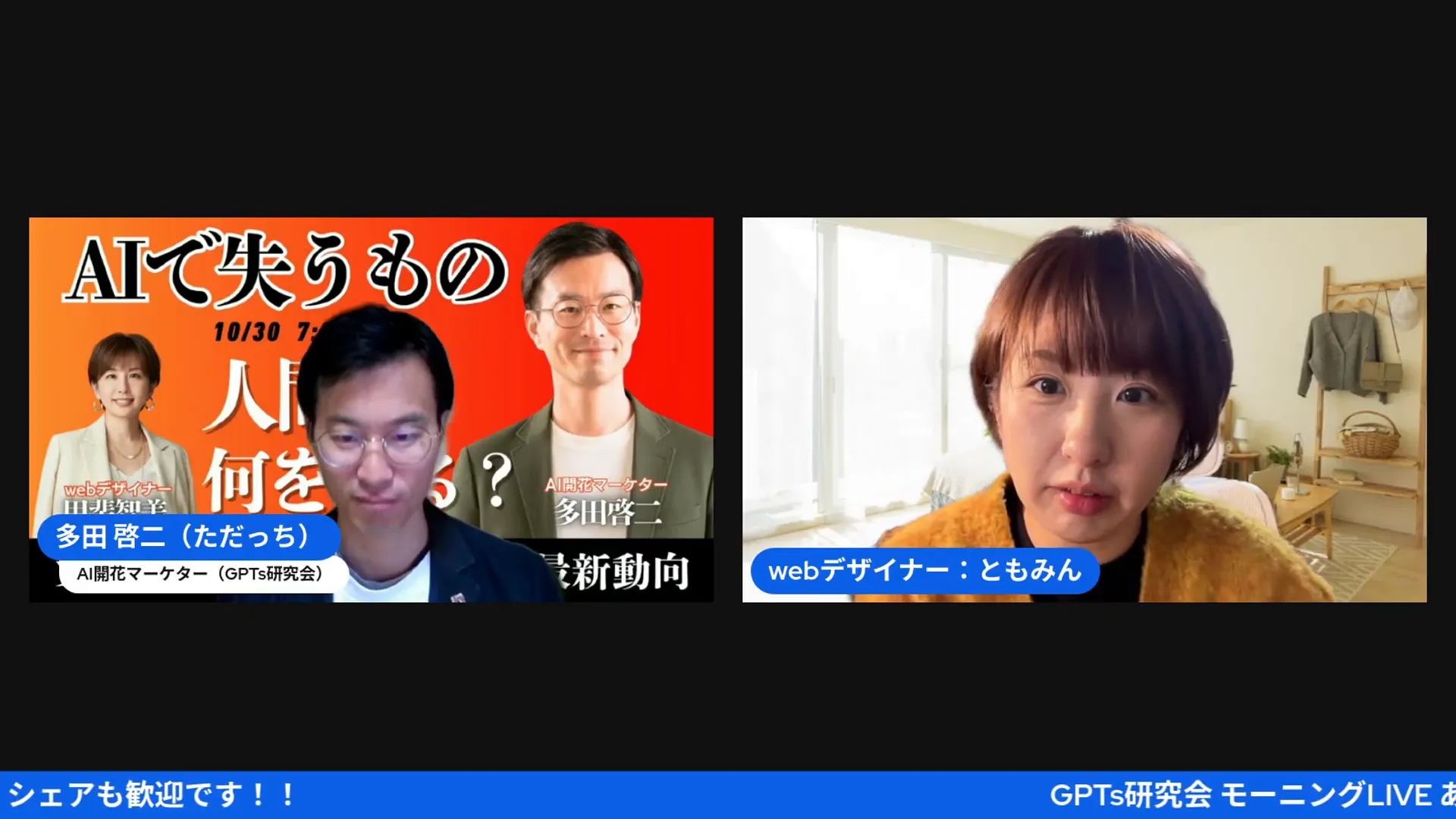 AIのバイアスや倫理について話し合う場面