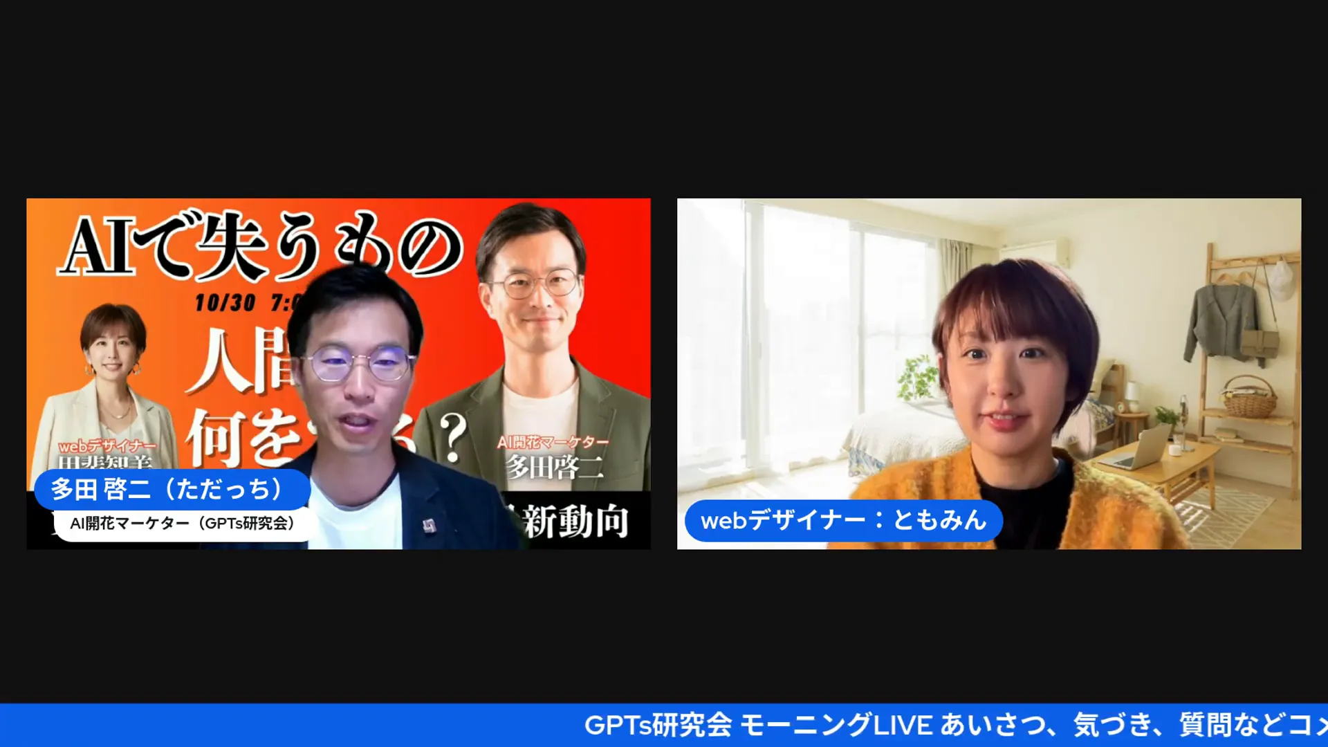 ともみんが自己紹介している場面。ライブ冒頭の雰囲気がわかるショット
