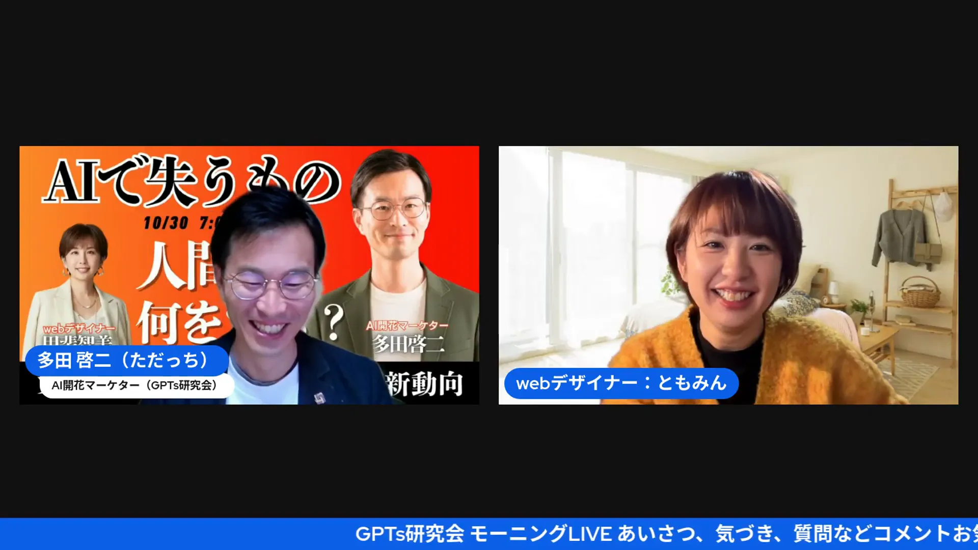 Atlasについての説明。画面にAtlasの話題が出ている様子