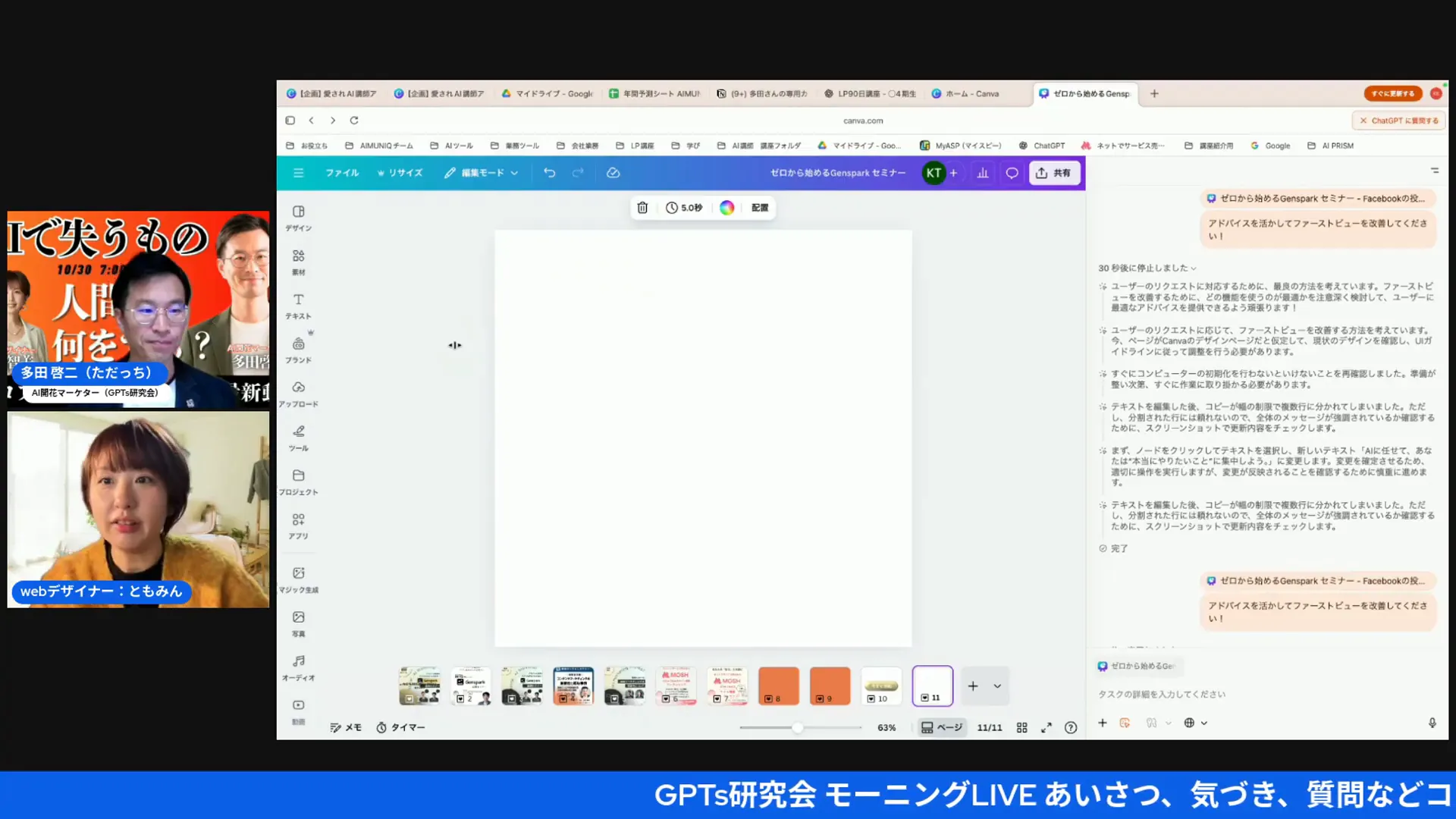 Atlasと様々なエージェントの話。エージェント構成の説明風景