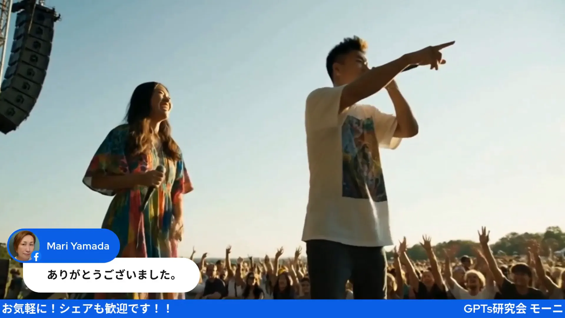 ライブの締めくくり。未来への希望と愛について語るシーン